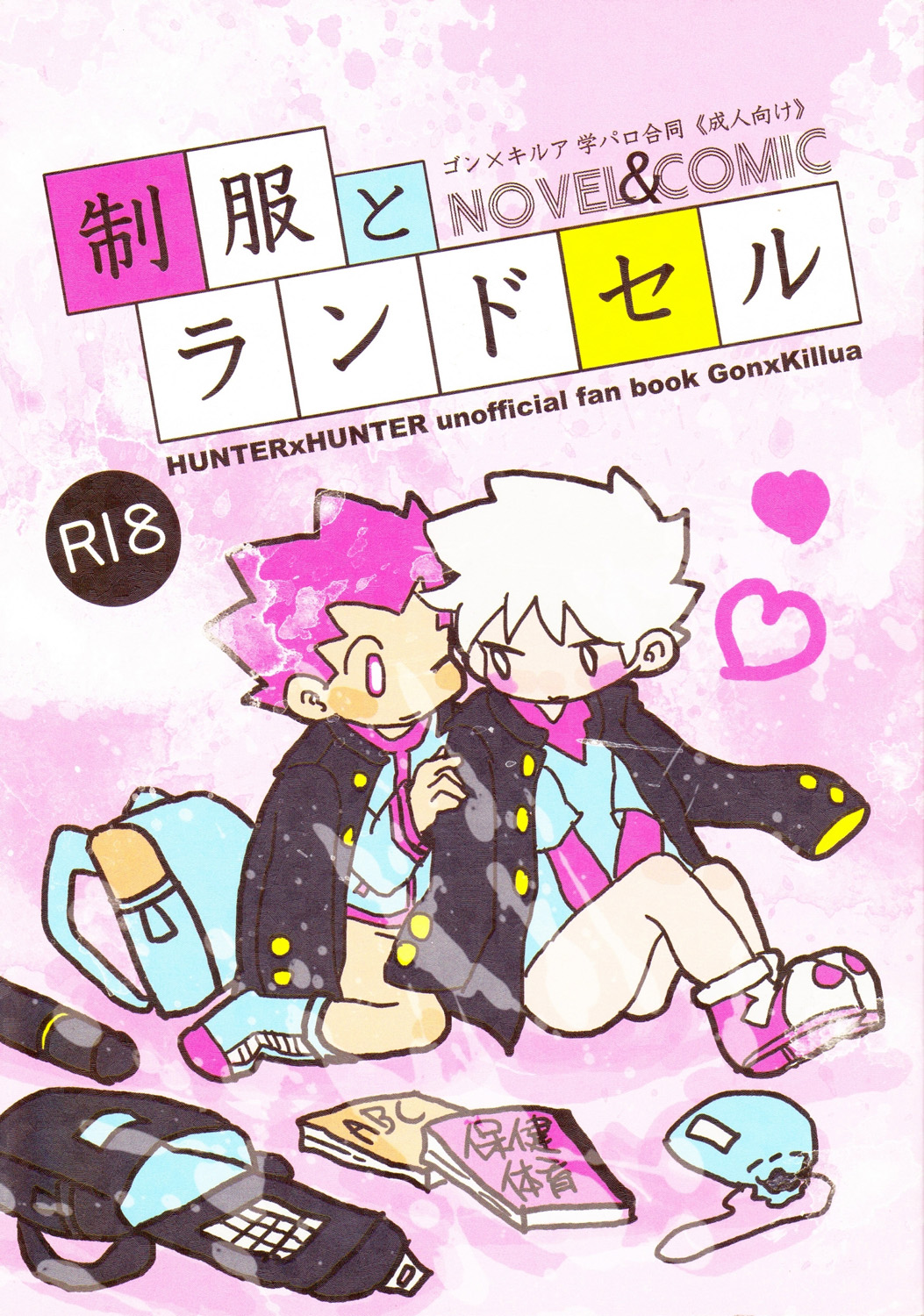 (Hibipi, Irori) Seifuku to Randoseru (School Uniforms and Backpacks) - Hunter × Hunter dj (Eng) Cover