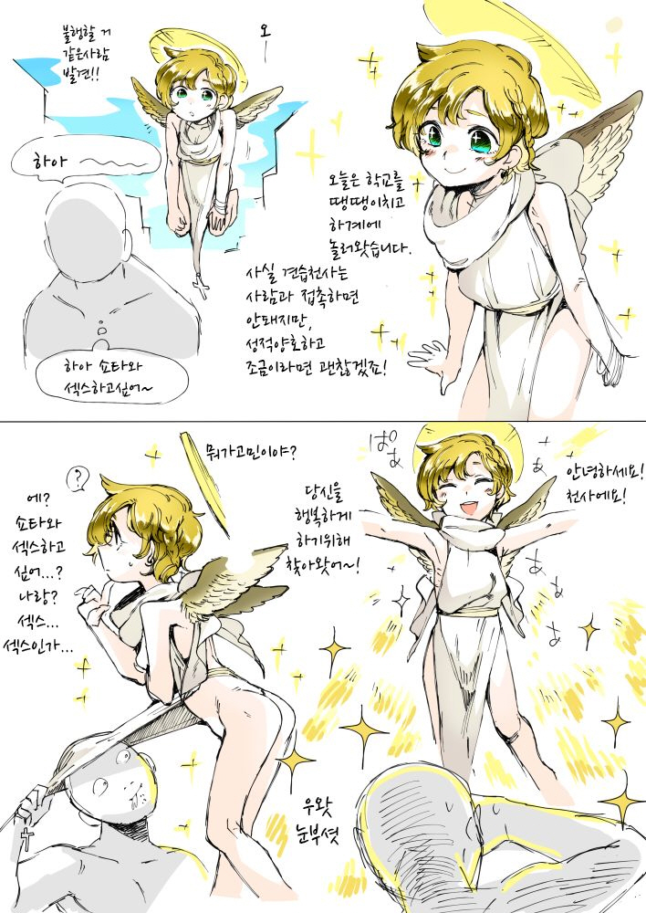 (Hitsuka no Tsukimiko) Tenshi-kun ga Chijou ni Asobi ni Kita Sou Desu (kr) Cover