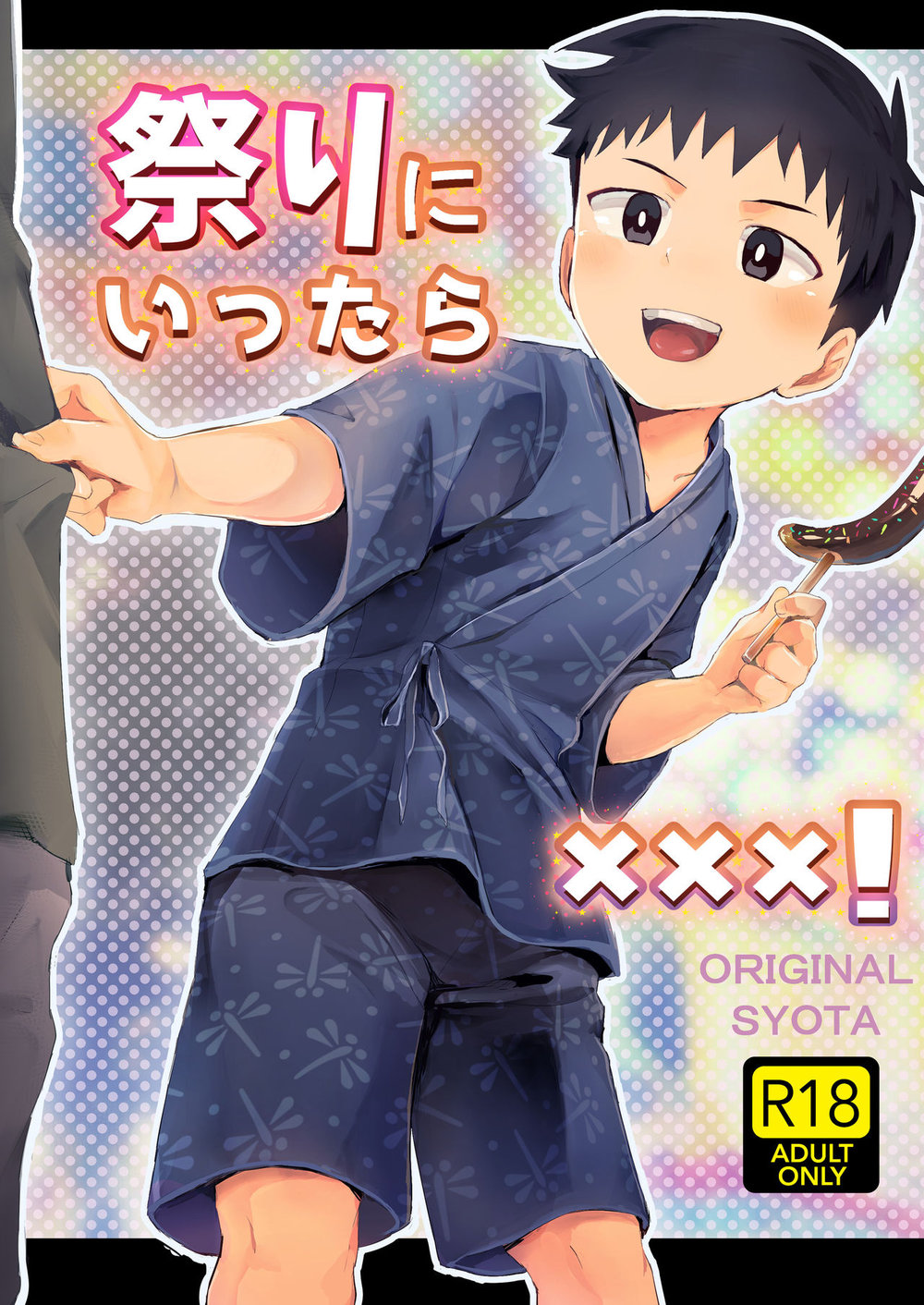 (Hochidonmai (Donburako)) Matsuri ni Ittara xxx! (JP) Cover