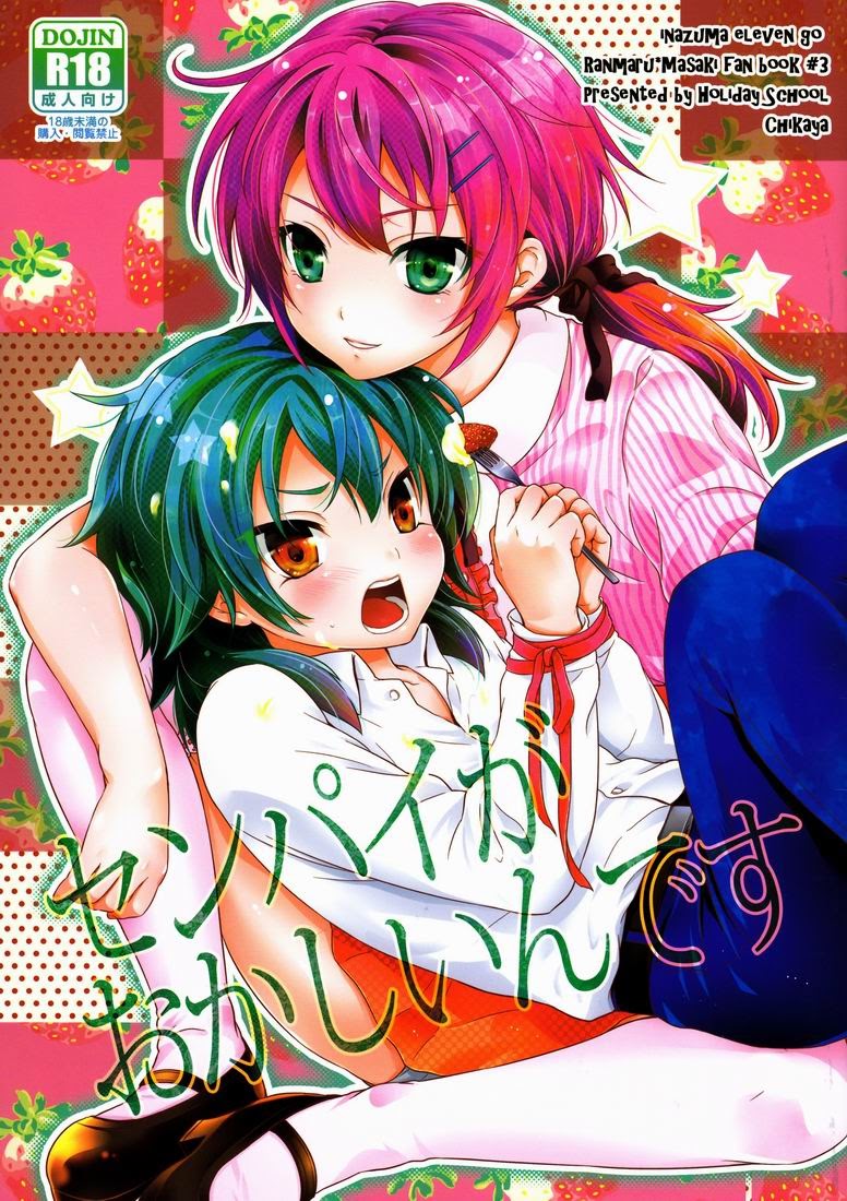 (Holiday School (Chikaya)) Senpai ga Okashiin-desu -Inazuma Eleven GO dj (JP) Cover