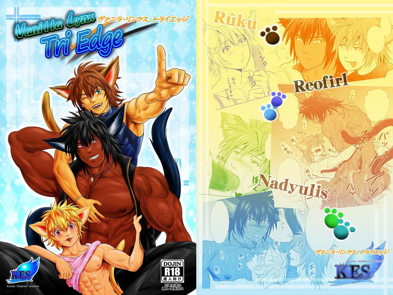 (Honpo KES) Vanilla Lynx, Tri Edge (Eng) Cover