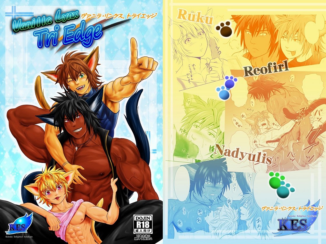 (Honpo KES) Vanilla Lynx, Tri Edge (JP) Cover