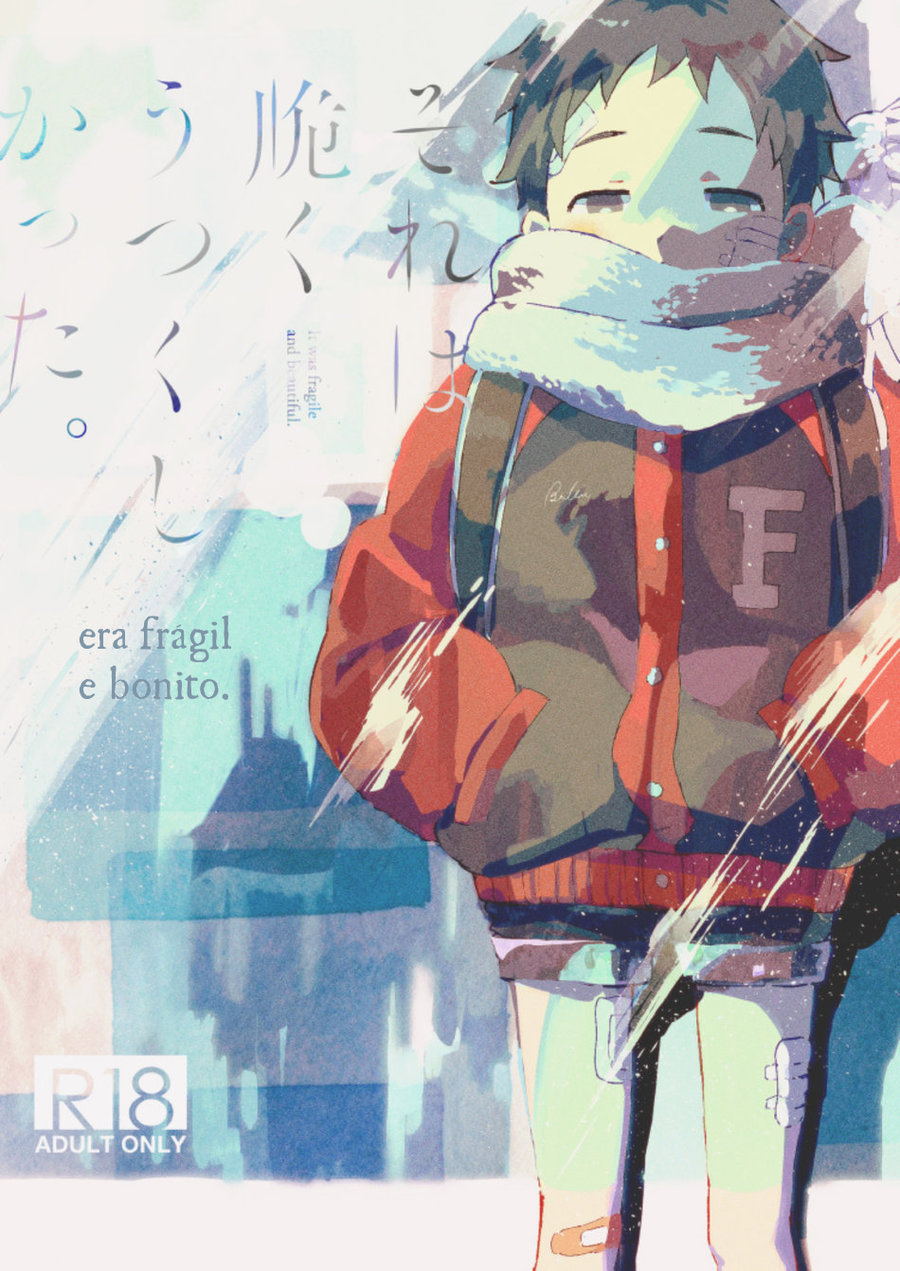 (Horaana de Coffee (3ji)) Sore wa Moroku, Utsukushikatta. (PT) Cover