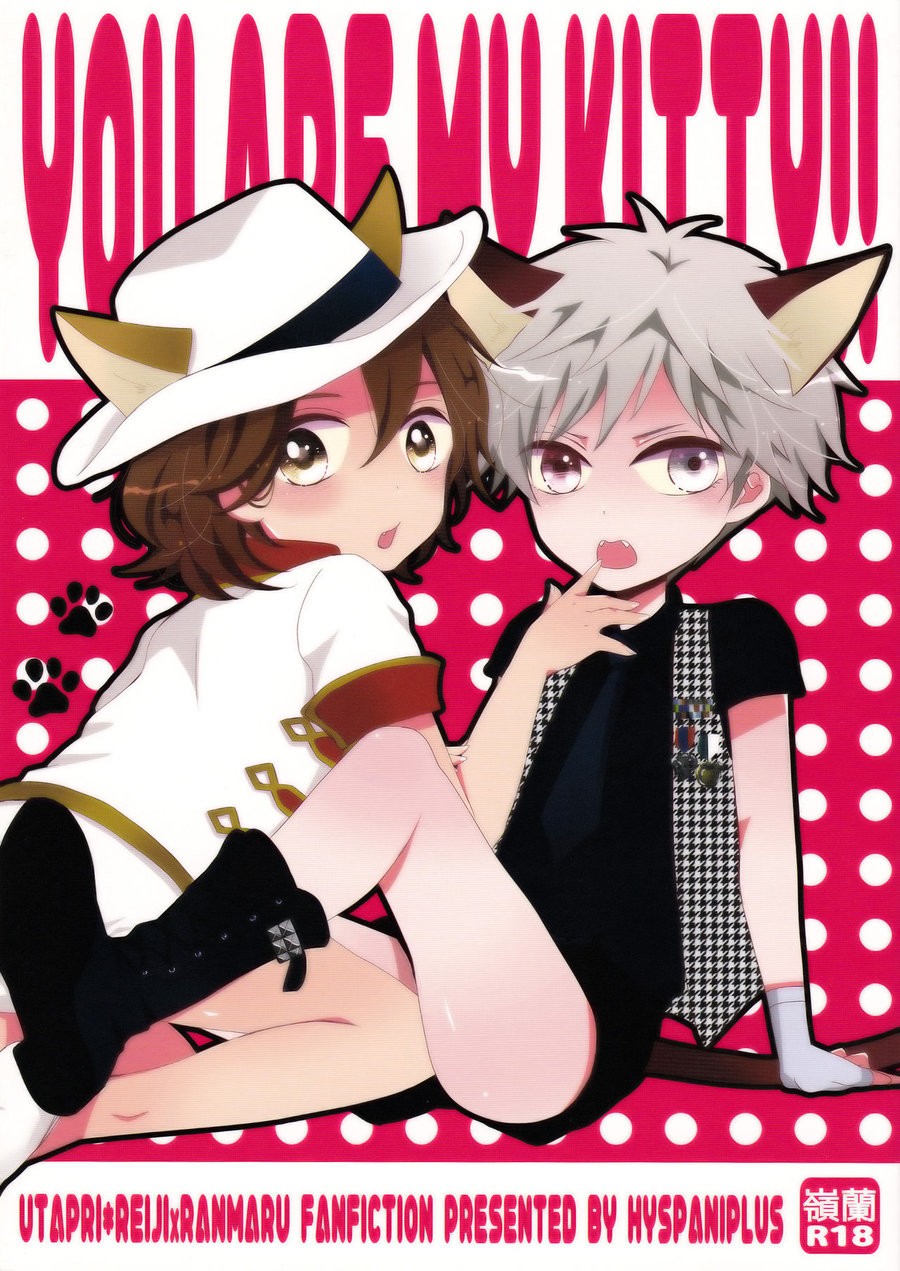 (Hyspani Plus (Hanamoto Ari)) You Are My Kitty!! (kr) Cover