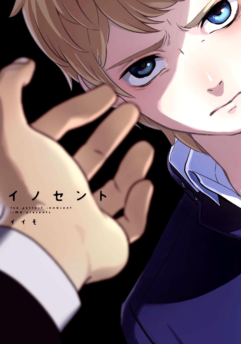 (Iimo) Innocent (Eng) Cover