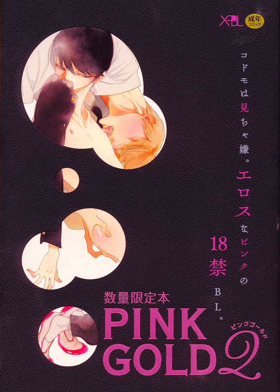 (Ike Reibun) Science Room (kr) Cover