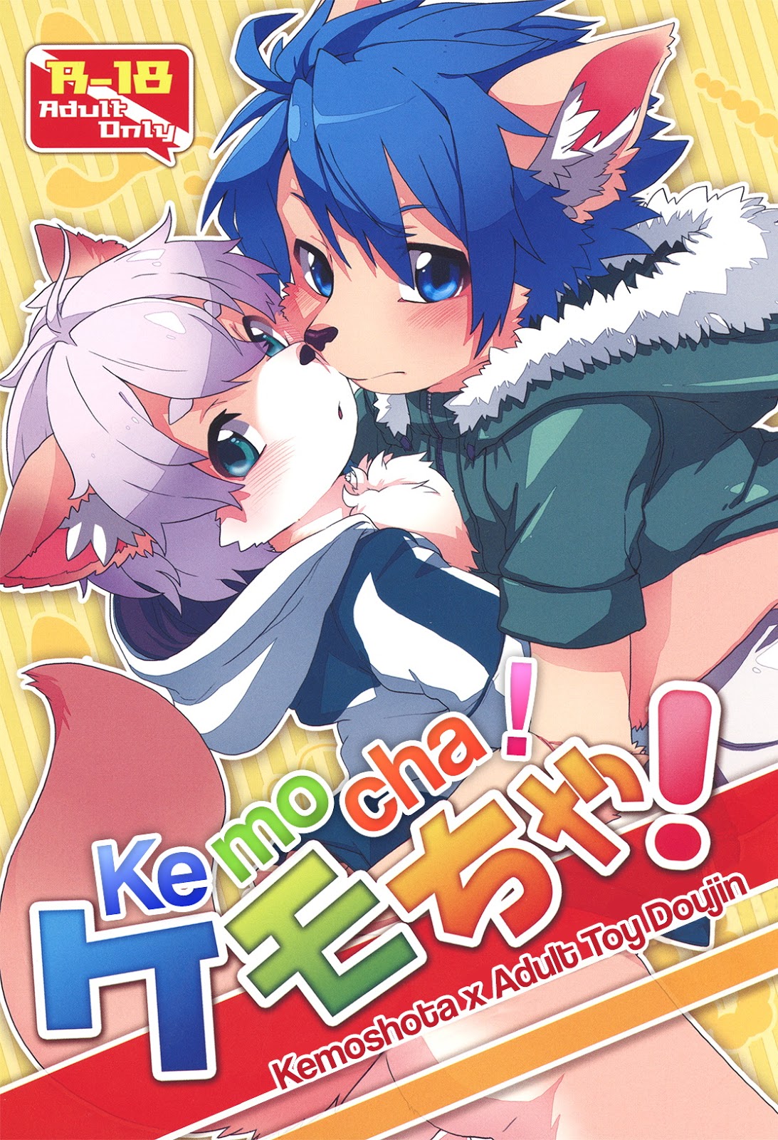 (Inakagurashi (Various)) Kemocha! (Eng) Cover