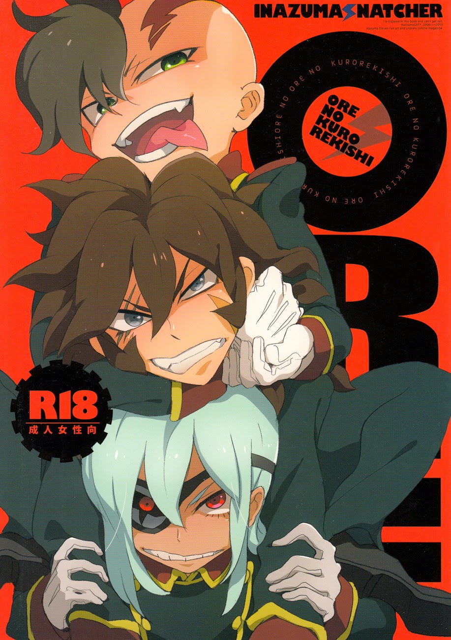 (Inazuma Snatcher) Ore no kuro reikishi - Inazuma Eleven dj (JP) Cover