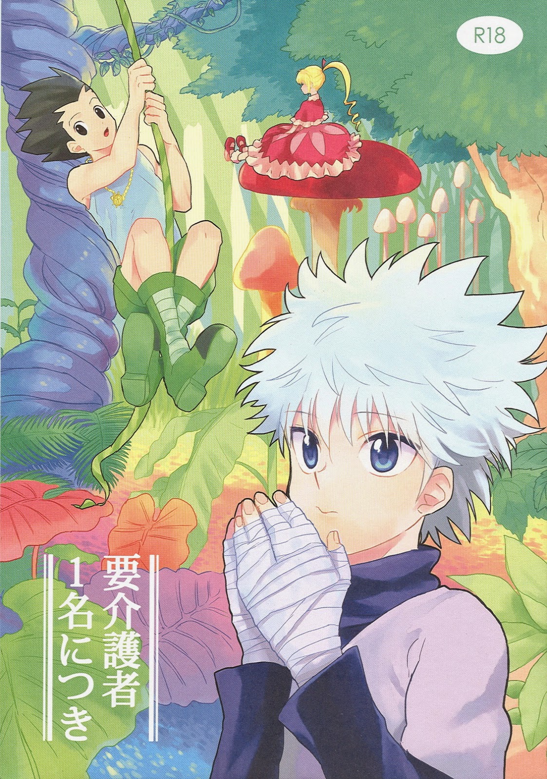 (Irori／ Yui) Hunter × Hunter dj - Youkaigosha Ichimei ni Tsuki (Eng) Cover