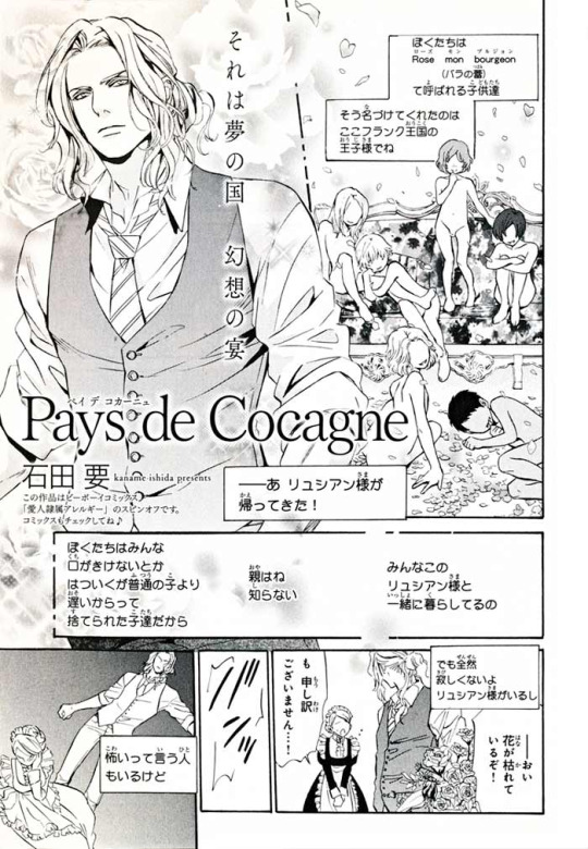 (Ishida Kaname) Pays de Cocagne (JP) Cover