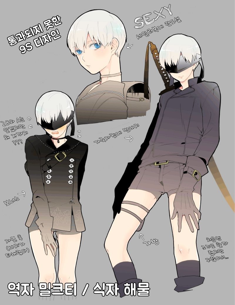 (Itoh Kani) 9S ni iroiro - Nier： Automata dj (kr) Cover