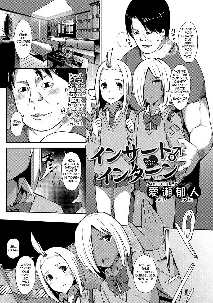 (Itose Ikuto) Insert Intern (Eng) Cover