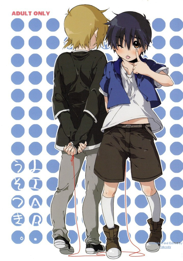 (J.O.C e.go!! (Midori Kouichi)) Usotsuki - Brave Story dj (Eng) Cover