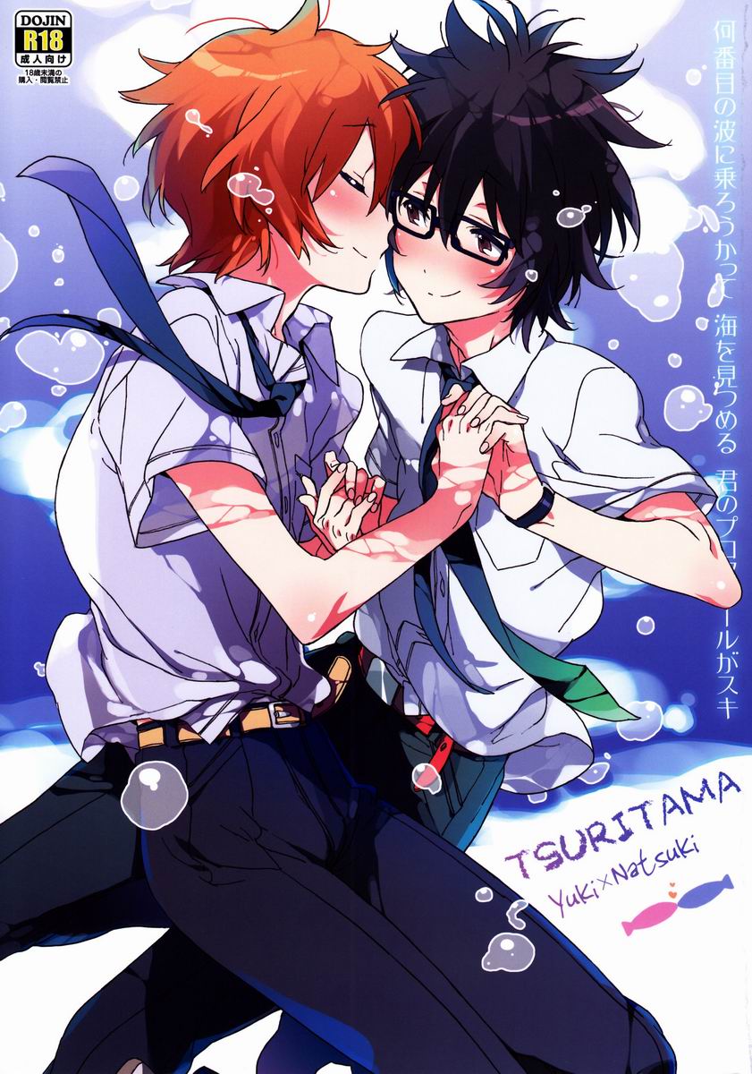 (J.O.C★e.go!! (Kasuga Souichi)) Nanbanme no Nami ni Norou Katte Umi wo Mitsumeru Kimi no Profile ga Suki - Tsuritama dj (JP) Cover