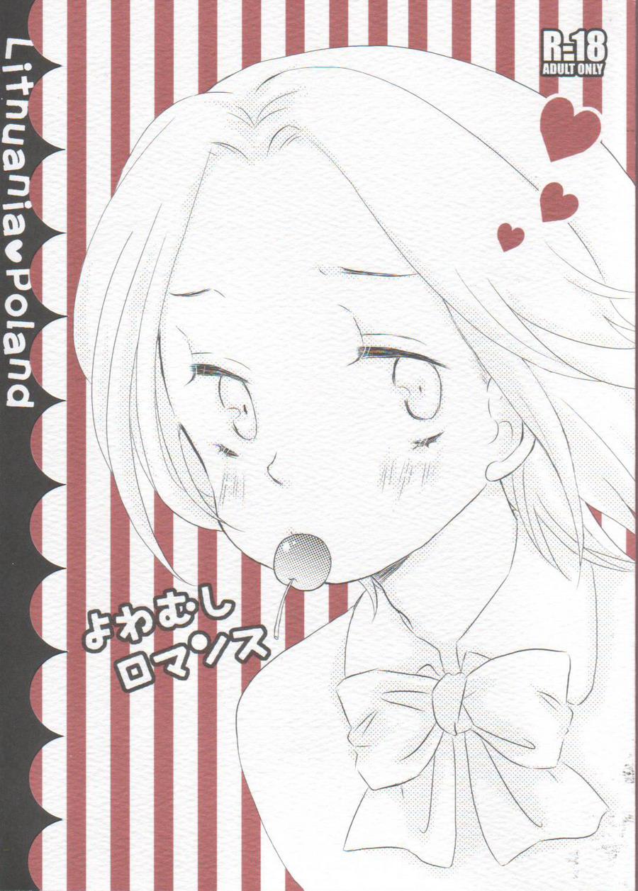 (Jamiko) Hetalia dj - Yowamushi Romance (Eng) Cover