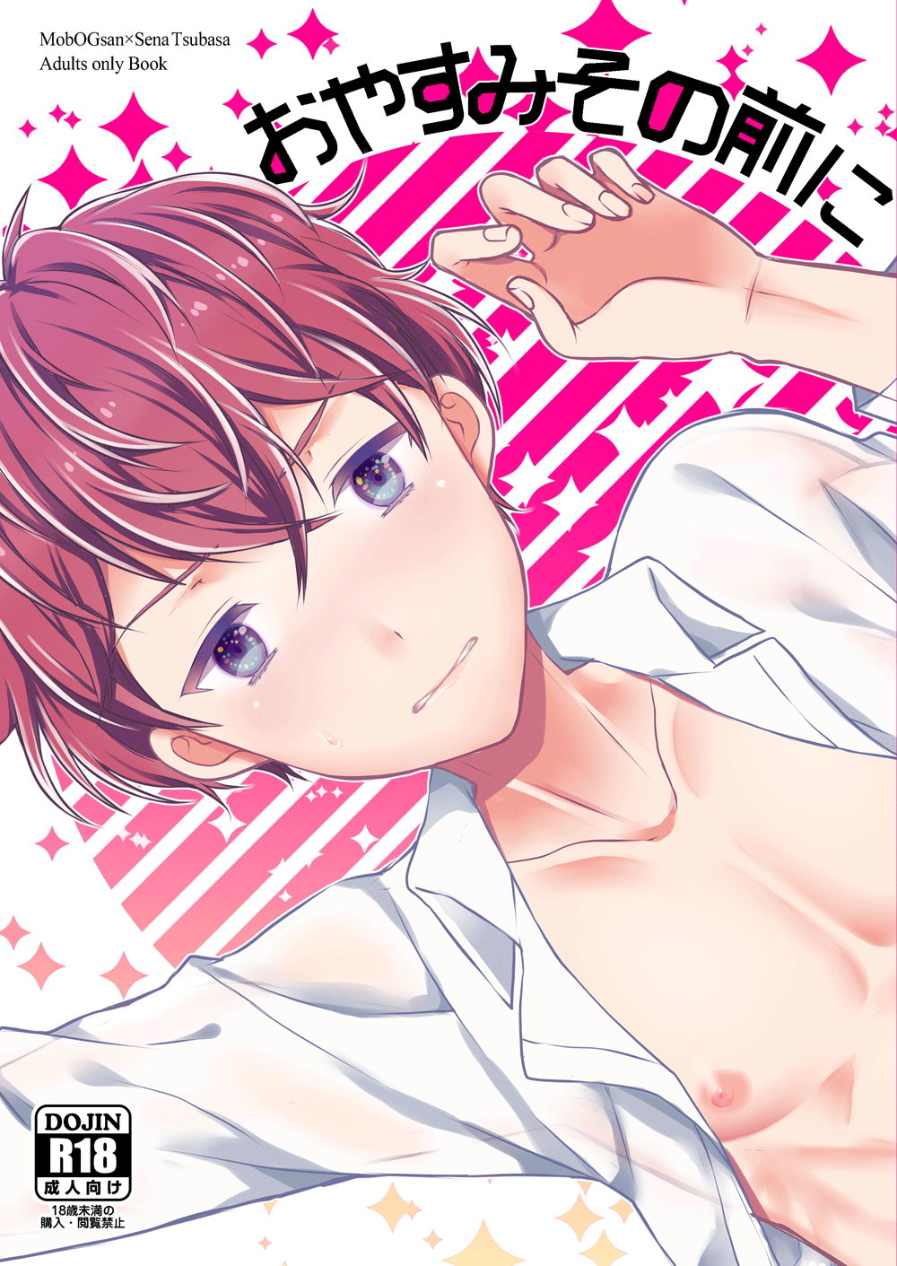 (Jyururi (Niku Jill)) Oyasumi Sono Mae ni - Aikatsu! dj (JP) Cover