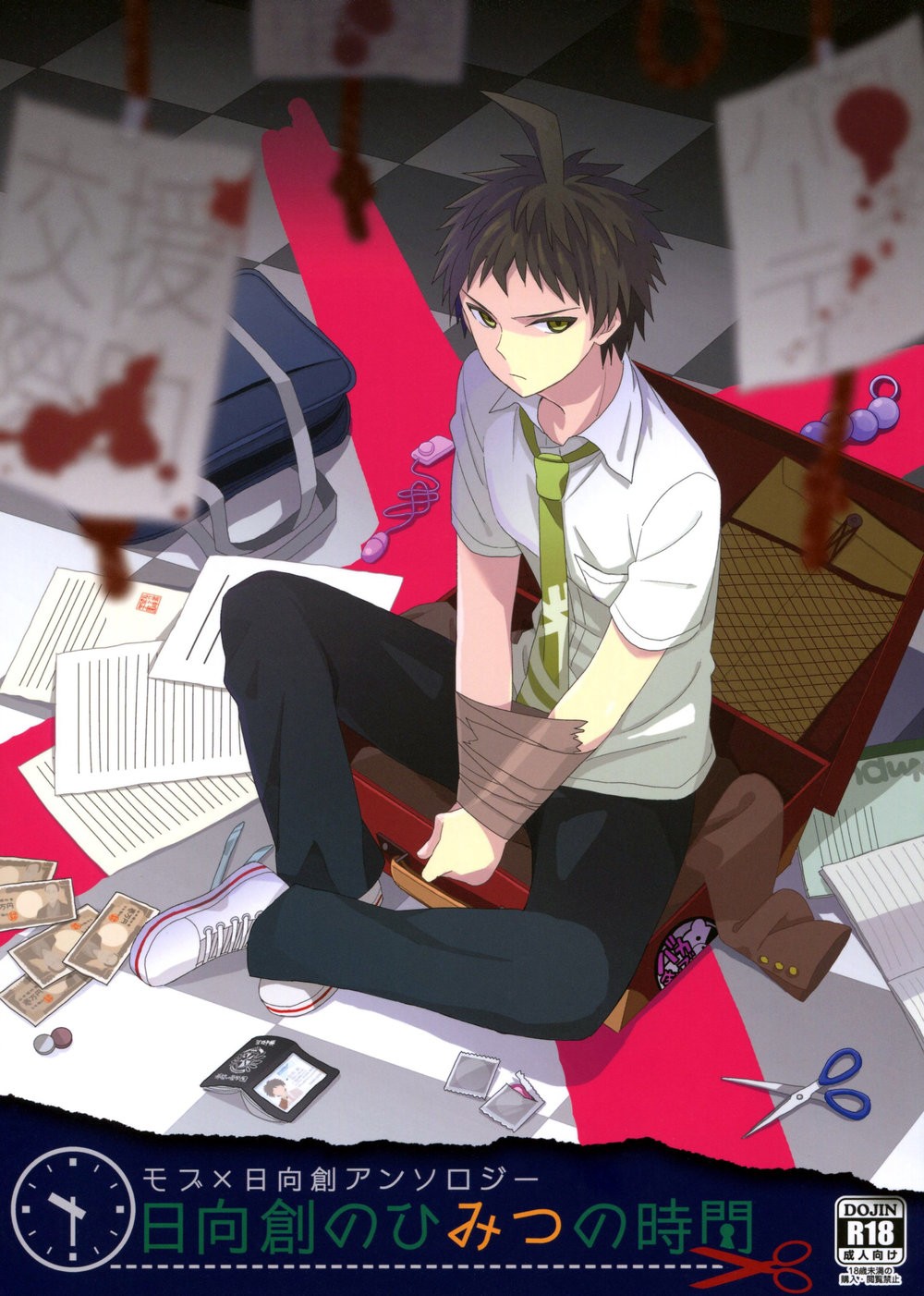 (KGC) Hinata Hajime no Himitsu no Jikan - Super Danganronpa 2 (JP) Cover