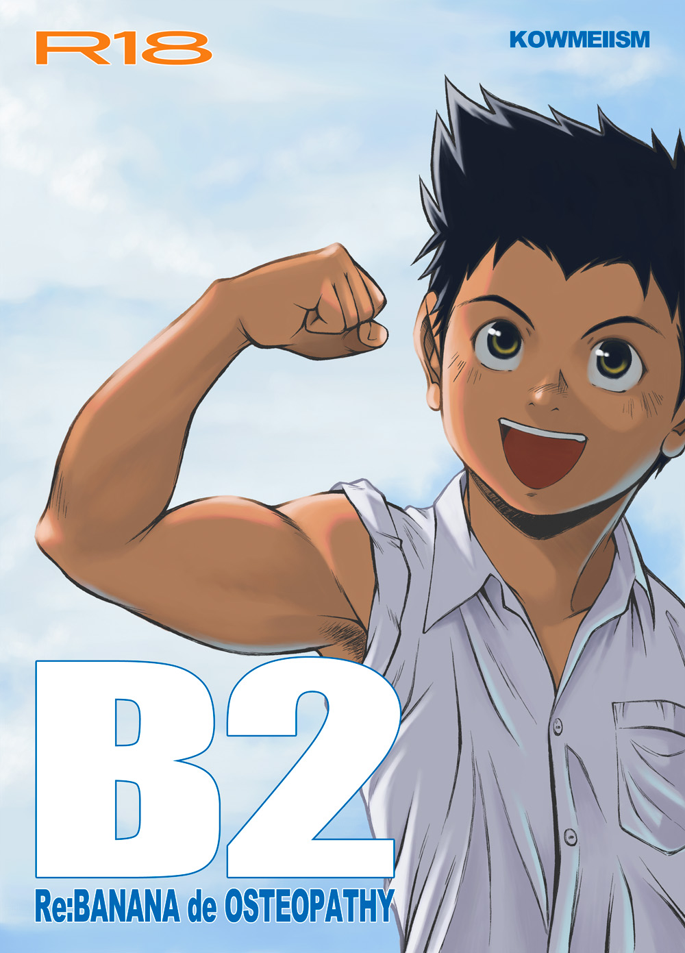 (KOWMEIISM (Kasai Kowmei)) B2：Re BANANA de OSTEOPATHY (Eng) Cover