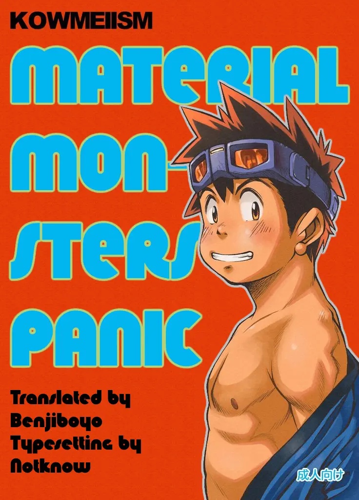 (KOWMEIISM (Kasai Kowmei)) Material Monsters Panic - Omakase Peace Denkiten dj (Eng) Cover