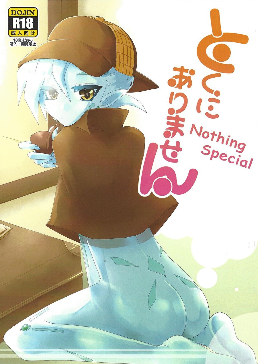 (Kagamibiraki Hajimemashita (Kagami Mochi)) Toku ni Arimasen - Yu-Gi-Oh! ZEXAL dj (JP) Cover