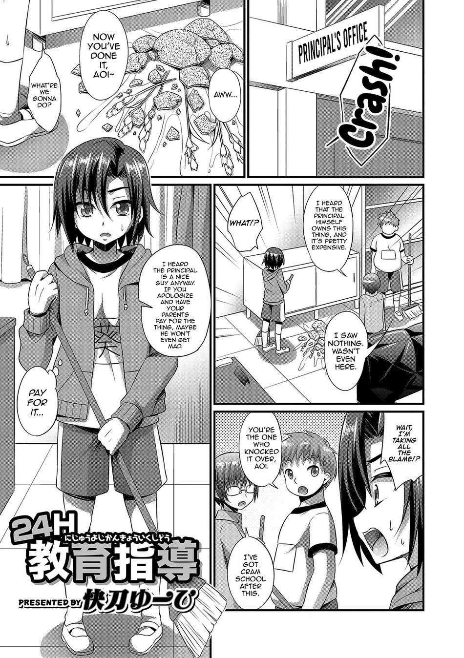 (Kaitou Yuuhi) 24H Kyouiku Shidou (Eng) Cover