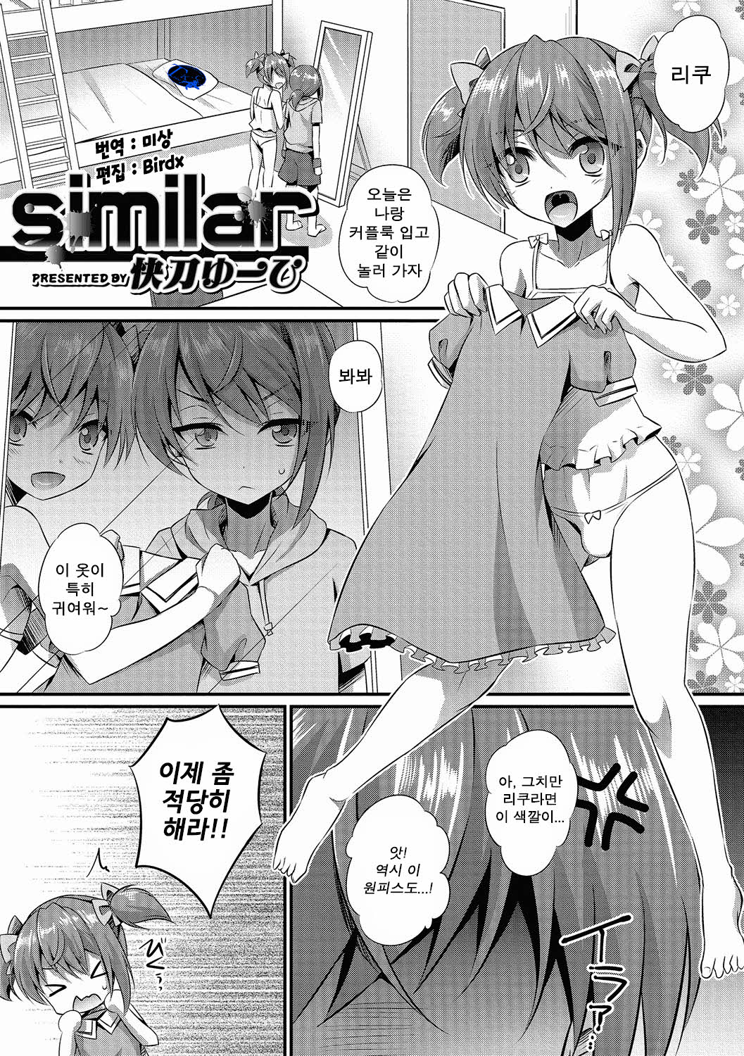 (Kaitou Yuuhi) similar (kr) Cover