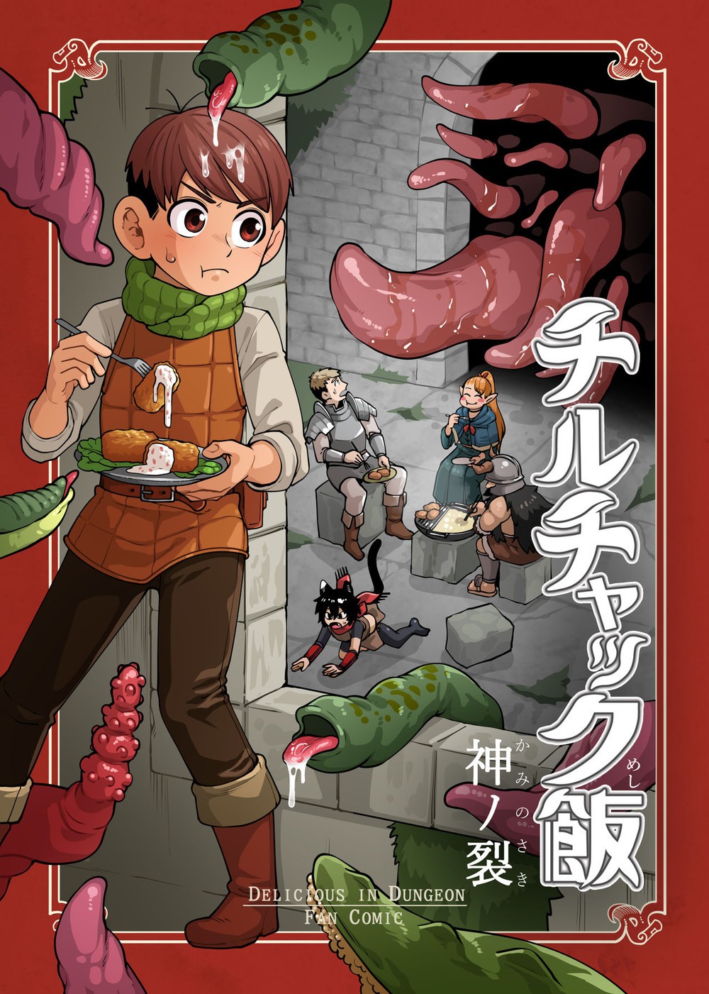 (Kaminosaki Shiten) Chiruchakku Meshi - Dungeon Meshi dj (Eng) Cover