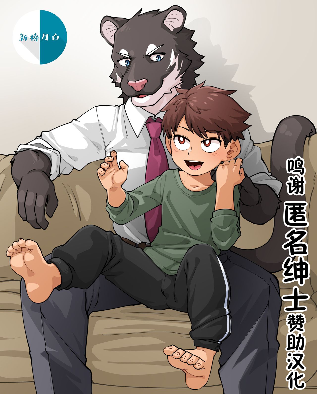 (Kaminosaki Shiten) Kyoudai (cn) Cover