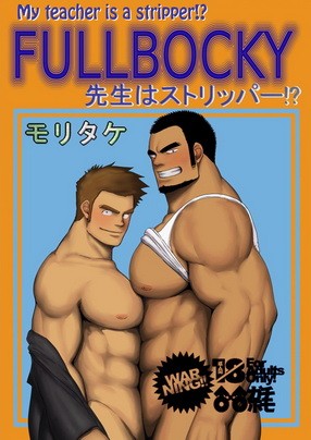 (Kanbayashi Takaki) Diachin (JP) Cover