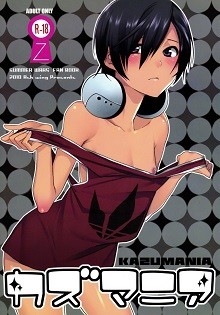 (Kanbayashi Takaki) Kamikirimushi (JP) Cover