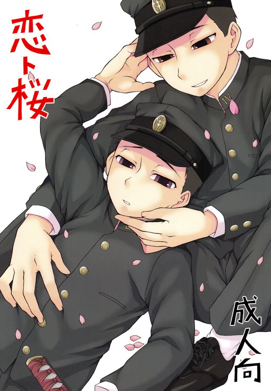 (Kanbayashi Takaki) Koi to Sakura (JP) Cover