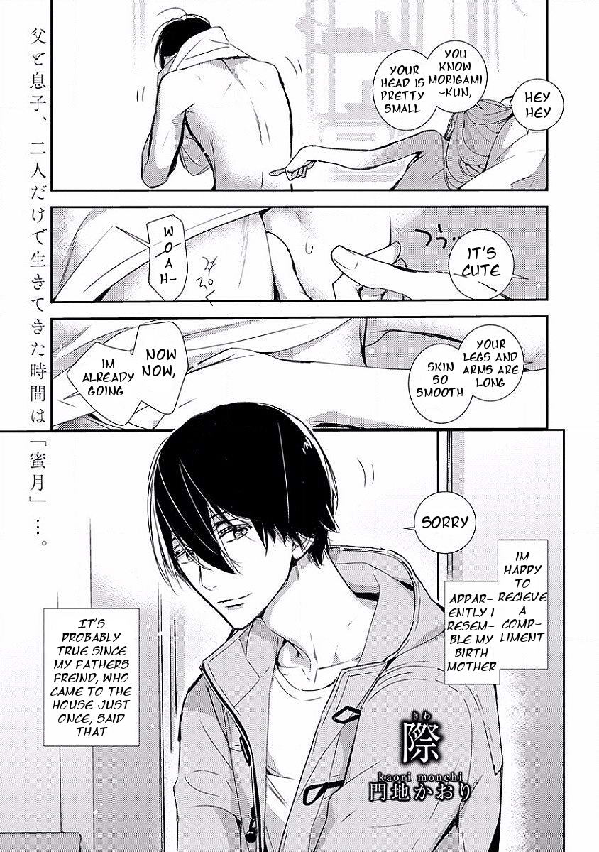 (Kaori Monchi) Kiwa (Eng) Cover