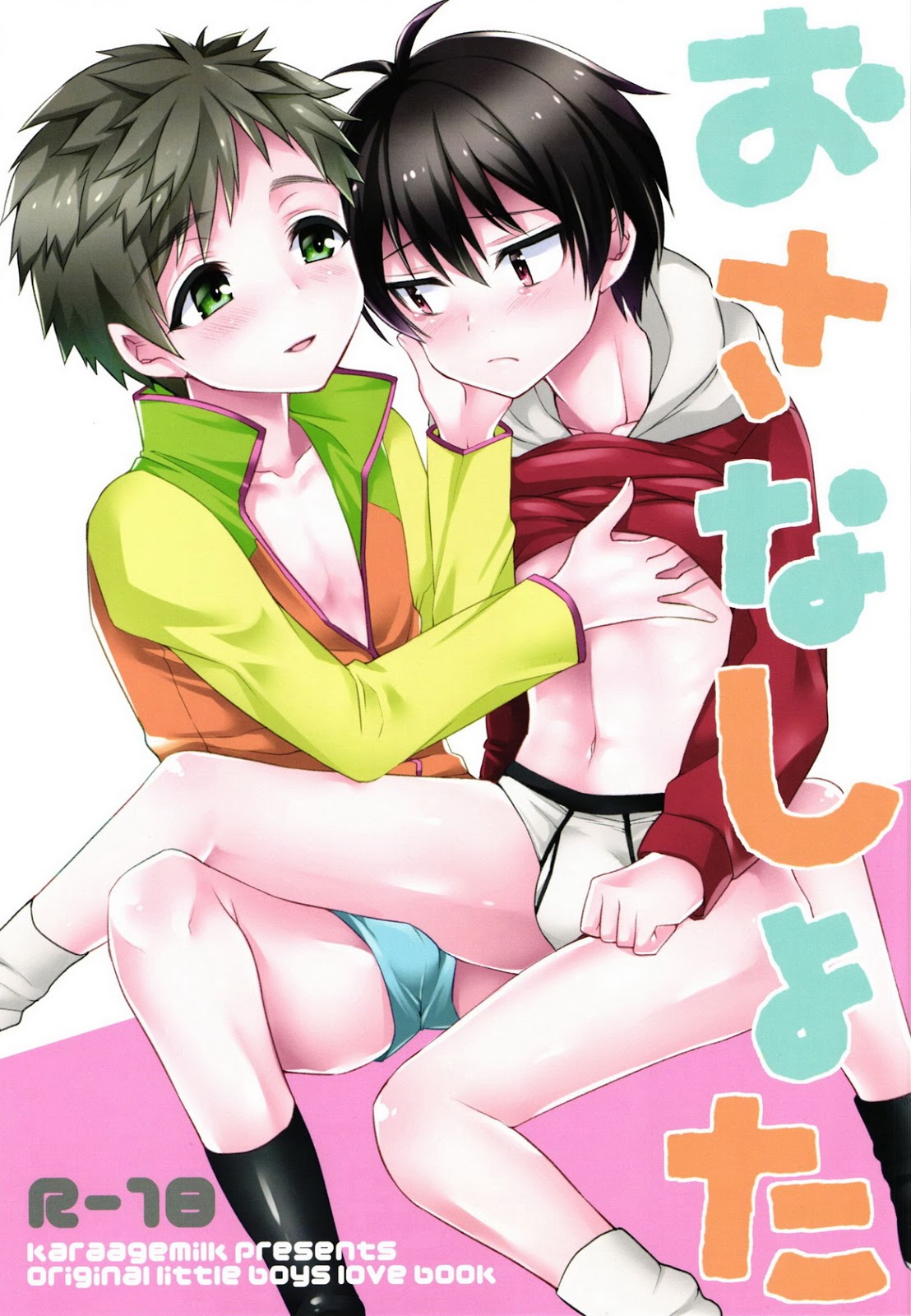 (Kara Age Milk (Kara Age Milk)) Osana Shota (Eng) Cover