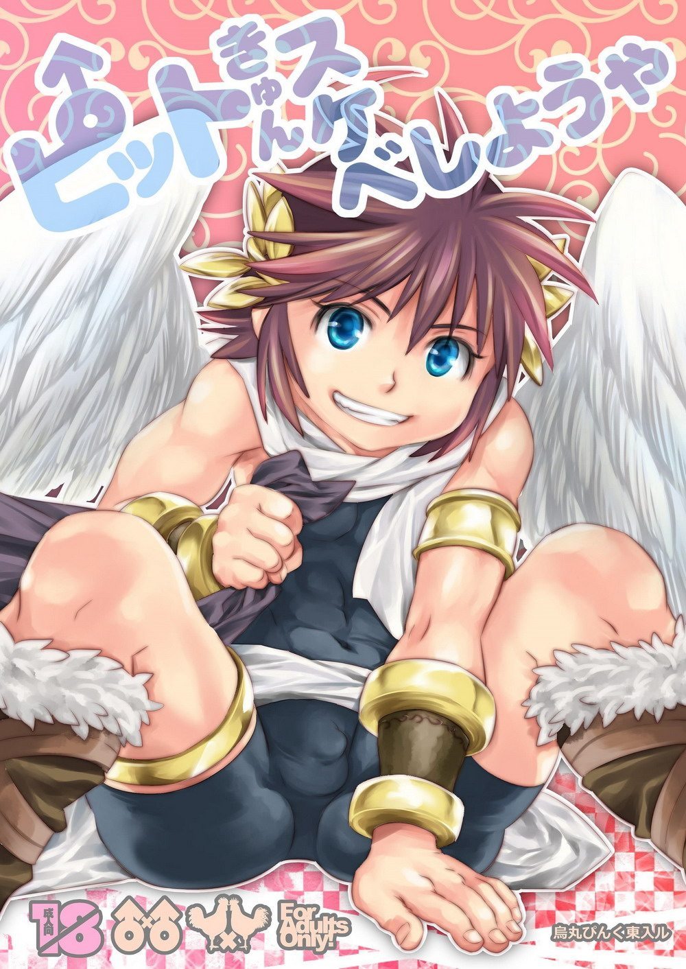 (Karasuma Pink) Kid Icarus dj - Pit Kyun Sukebe Shiyouya (Eng) Cover