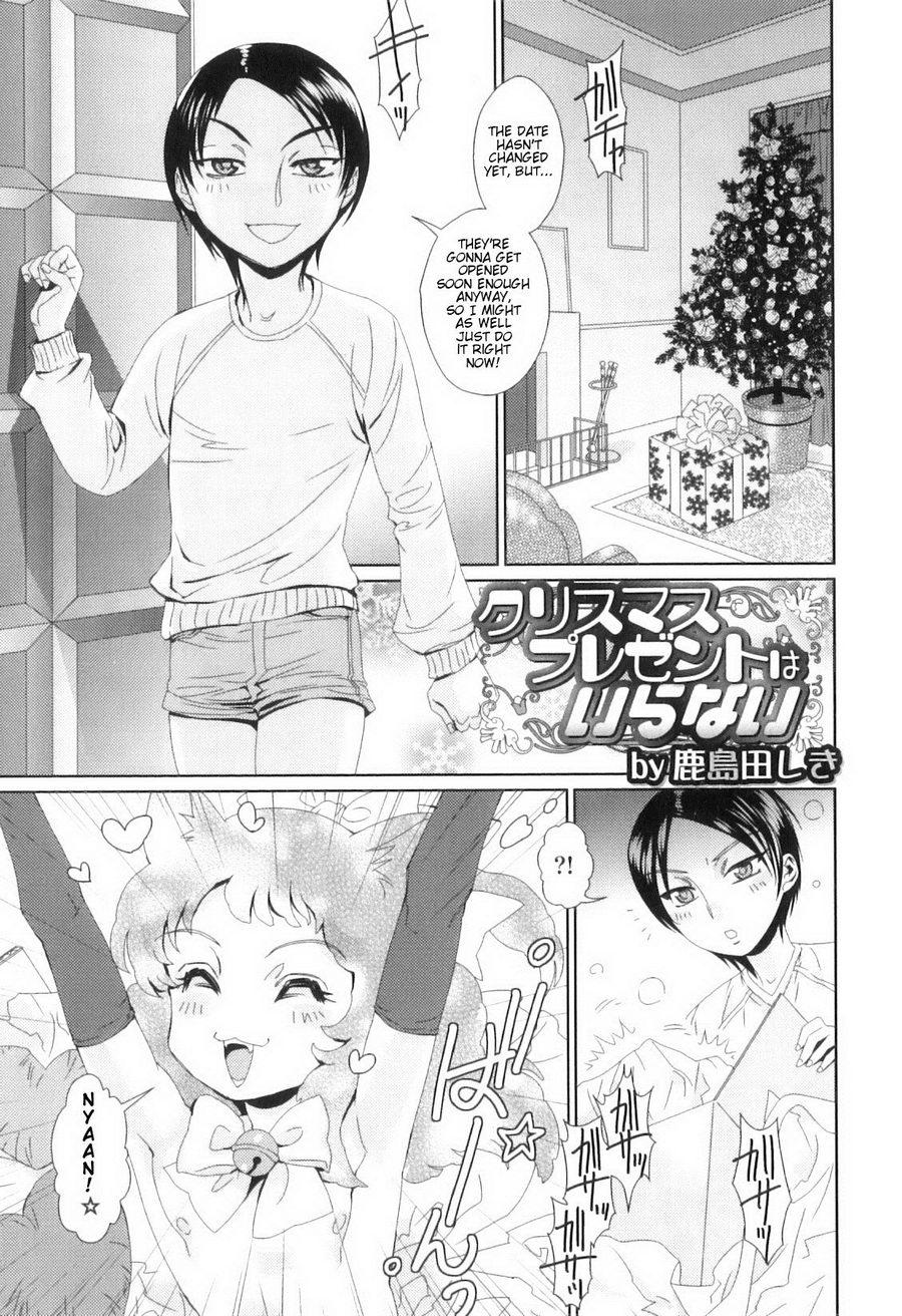 (Kashimada Shiki) Kurisumasu Puresento wa Iranai (Eng) Cover
