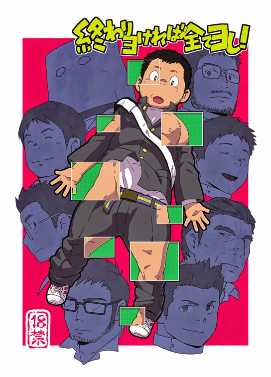 (Kasuka Kikaku) Owariyokereba Subeteyoshi! (JP) Cover