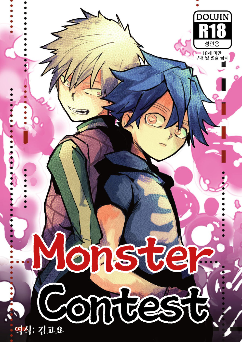 (Kenoru) Kemono Contest - Kemono Jihen dj (kr) Cover