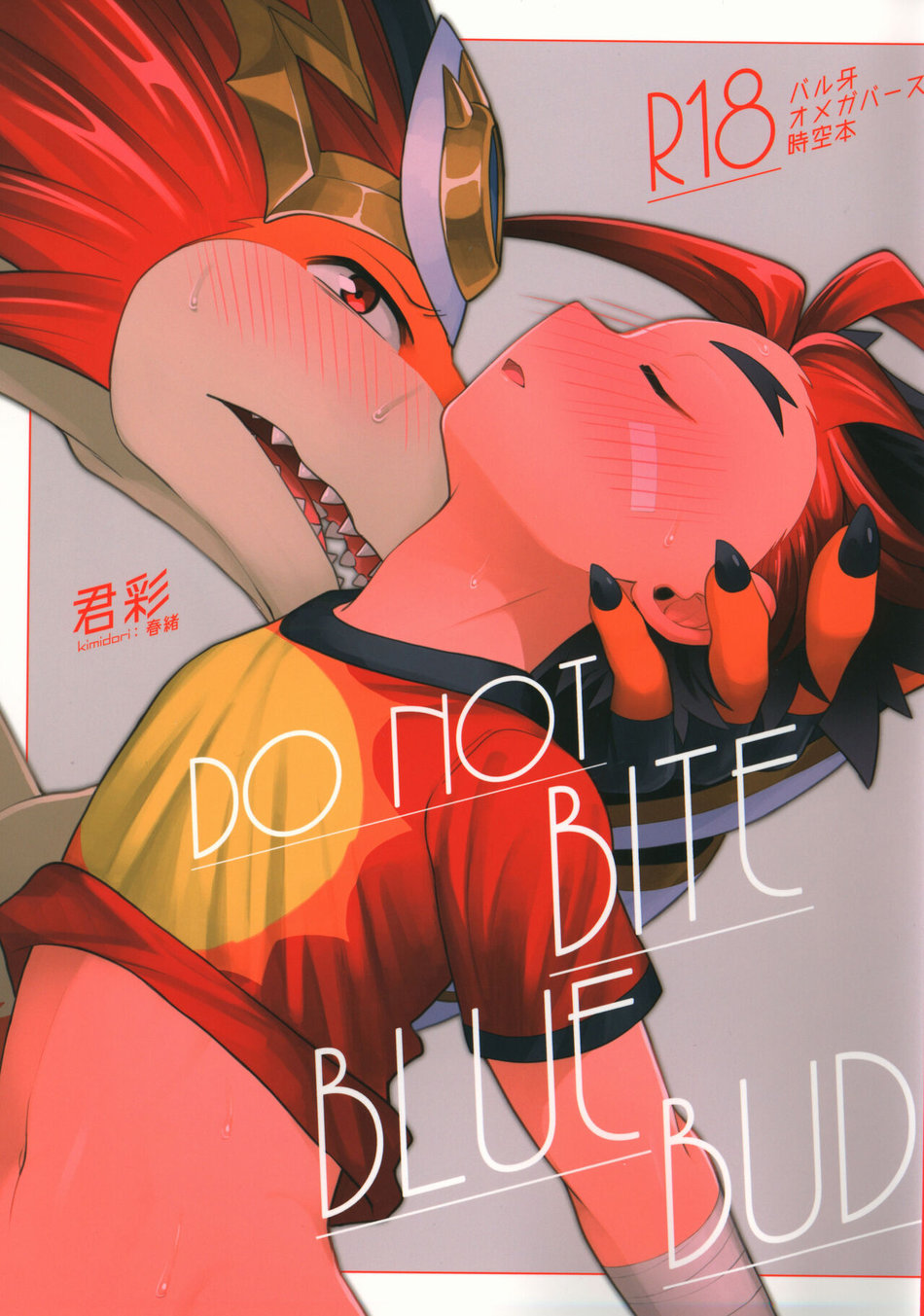(Kimidori (Haruo)) Do not bite blue bud - Future Card Buddyfight dj (JP) Cover