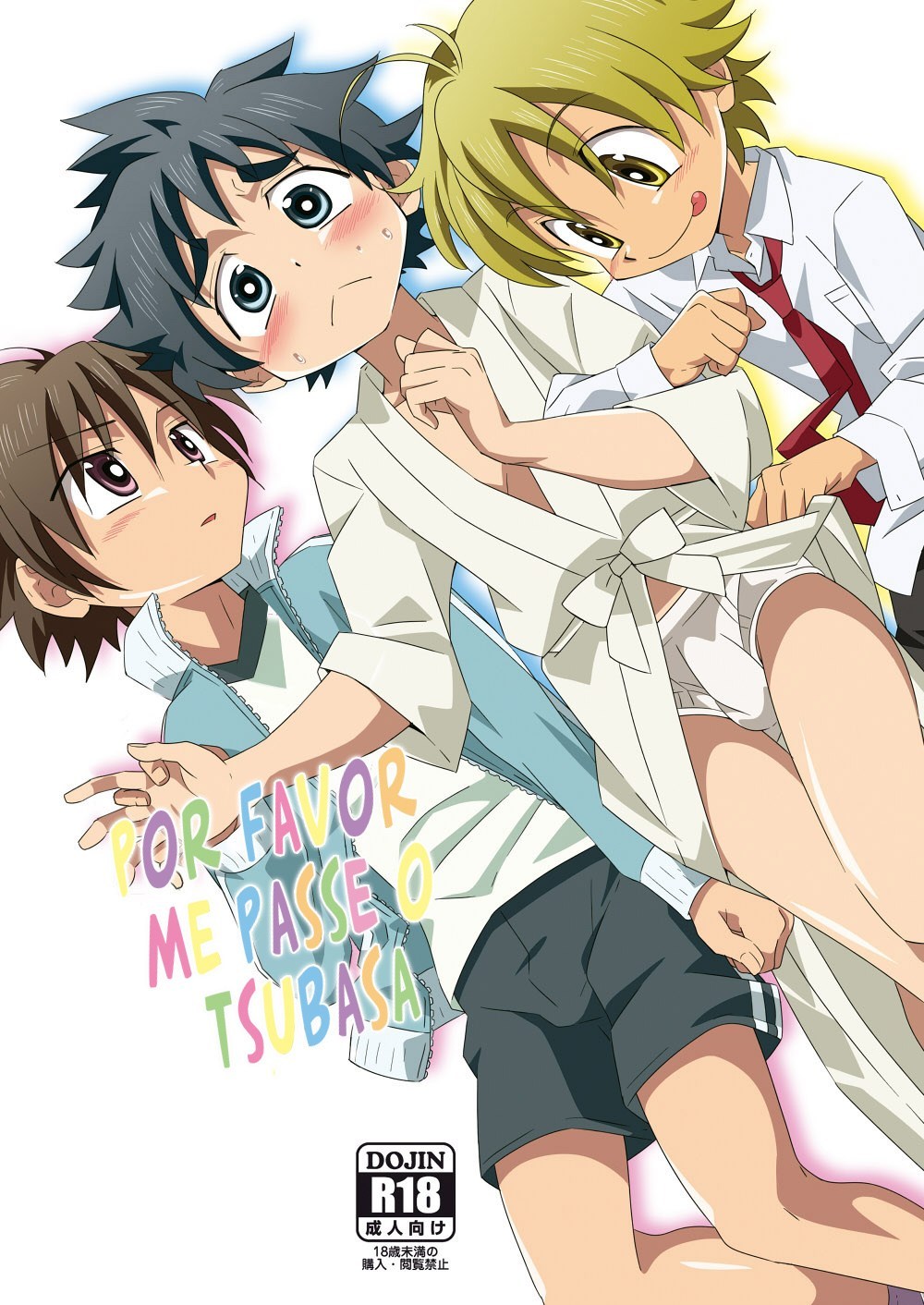 (Kiriya (gymno)) Tsubasa wo Kudasai (Portuguese) Cover