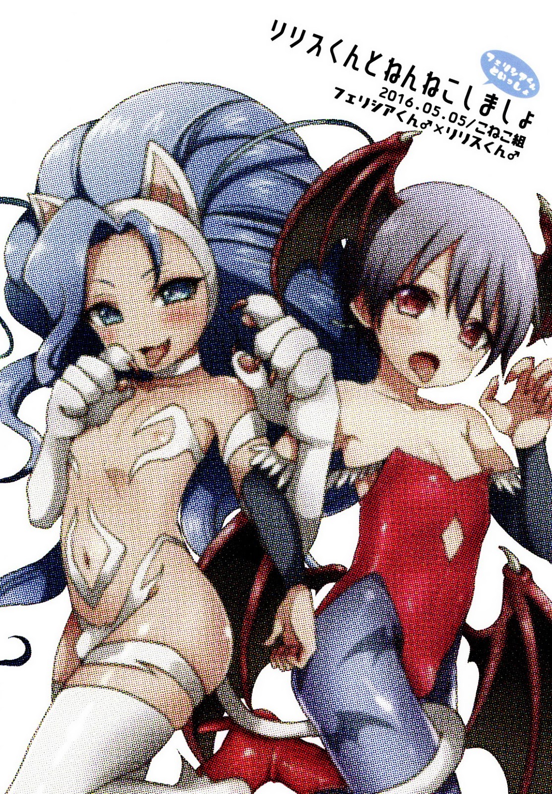 (Koneko Gumi (Poron)) Darkstalkers dj - Lilith-kun to Nenneko Shimasho ~ Felicia-kun to Issho (Eng Cover