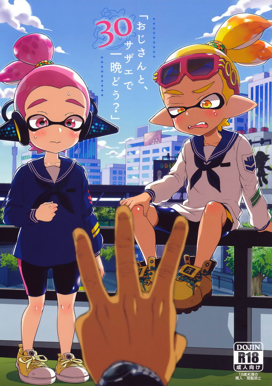 (Koniro Drops (MORISHIMA Kon)) Splatoon dj - Oji-san to, 30 Sazae de Hitoban Dou？ (Eng) Cover