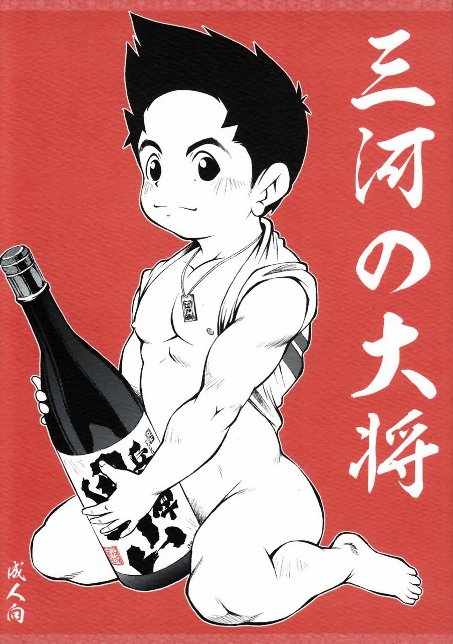 (Kowmeiism) Mikawa no Taishou (JP) Cover