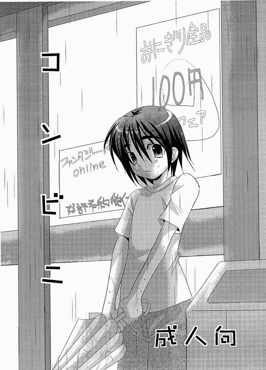 (Kuchi Dake Banchou (Tanakana)) Konbini (JP) Cover