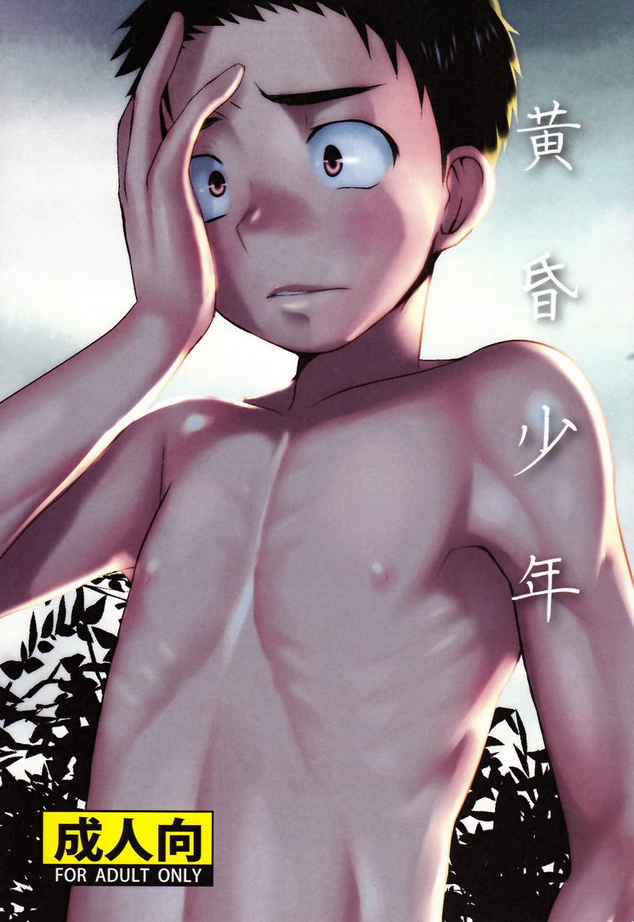 (Kuchi Dake Banchou (Tanakana)) Tasogare Shounen (JP) Cover