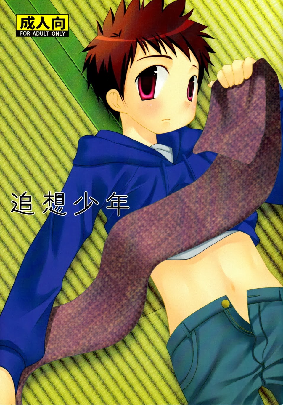 (Kuchi Dake Banchou (Tanakana)) Tsuioku Shounen (JP) Cover