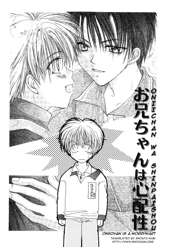 (Kuon Mao) Oniichan wa Shinpaishou ｜ Oniichan Is a Worrywart (Tanoshiku Nakayoku Yasashiku ne) (Eng) Cover