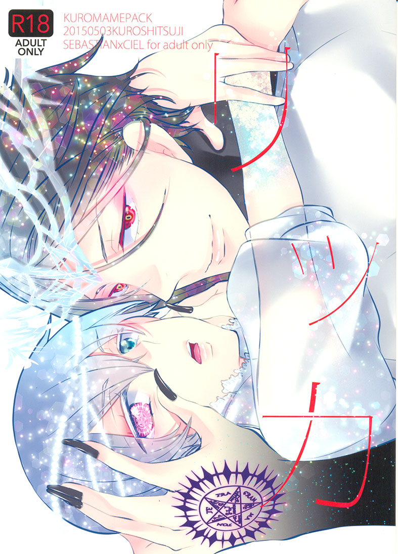 (Kuromamepack) Ritsuka - Kuroshitsuji dj (Eng) Cover