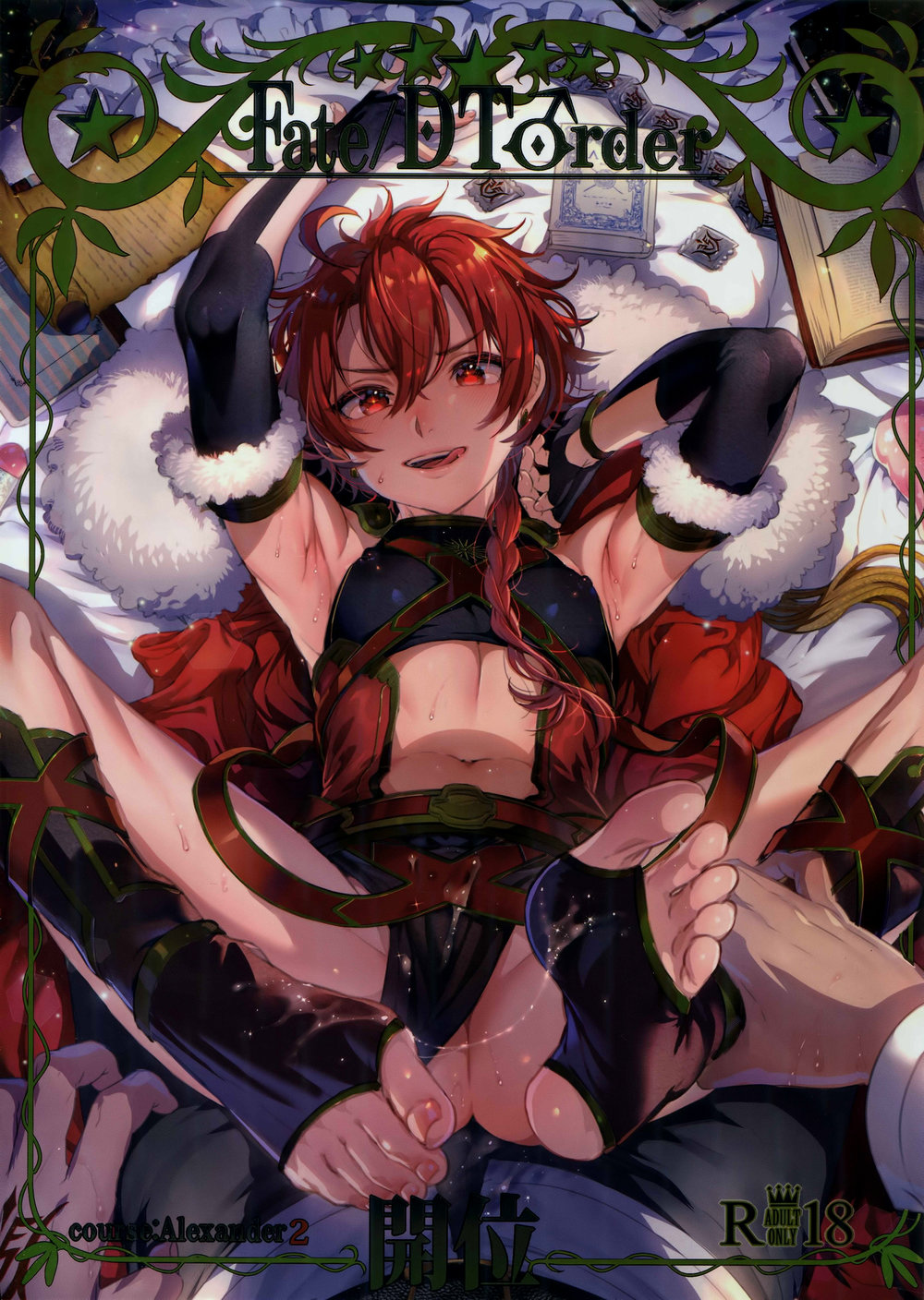 (Kuromisakaijou (Ikezaki Misa)) Fate／DT♂rder course： Alexander 2 Hirai - Fate／Grand Order dj (Eng) Cover