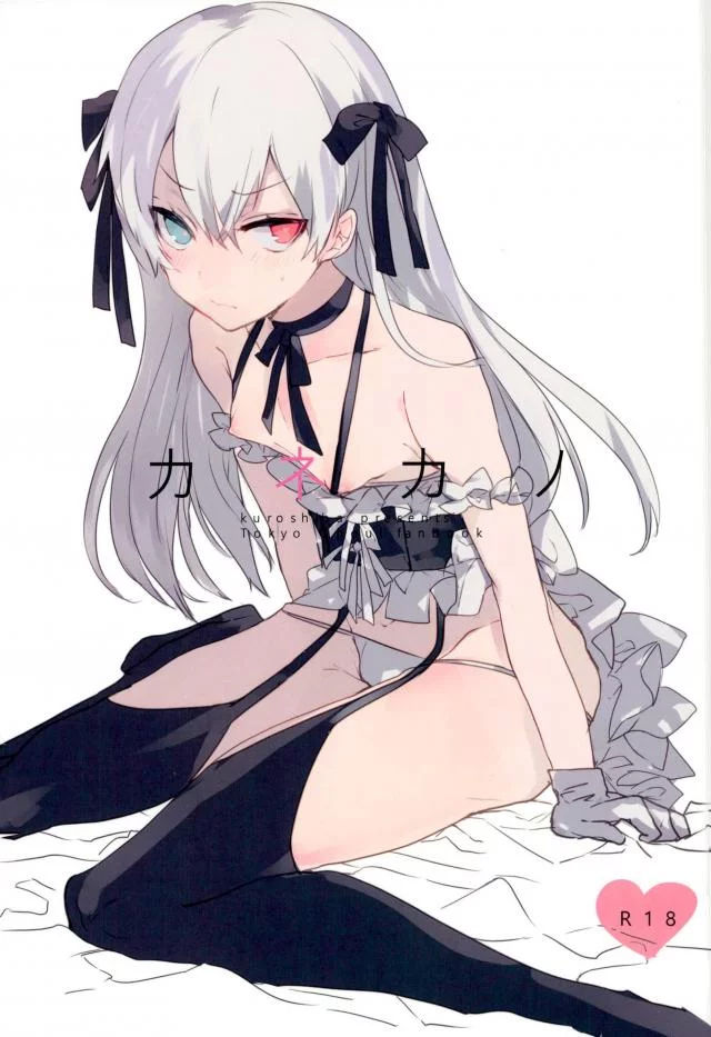 (Kuroshiba (Kuruka)) Kanekano - Tokyo Ghoul dj (kr) Cover