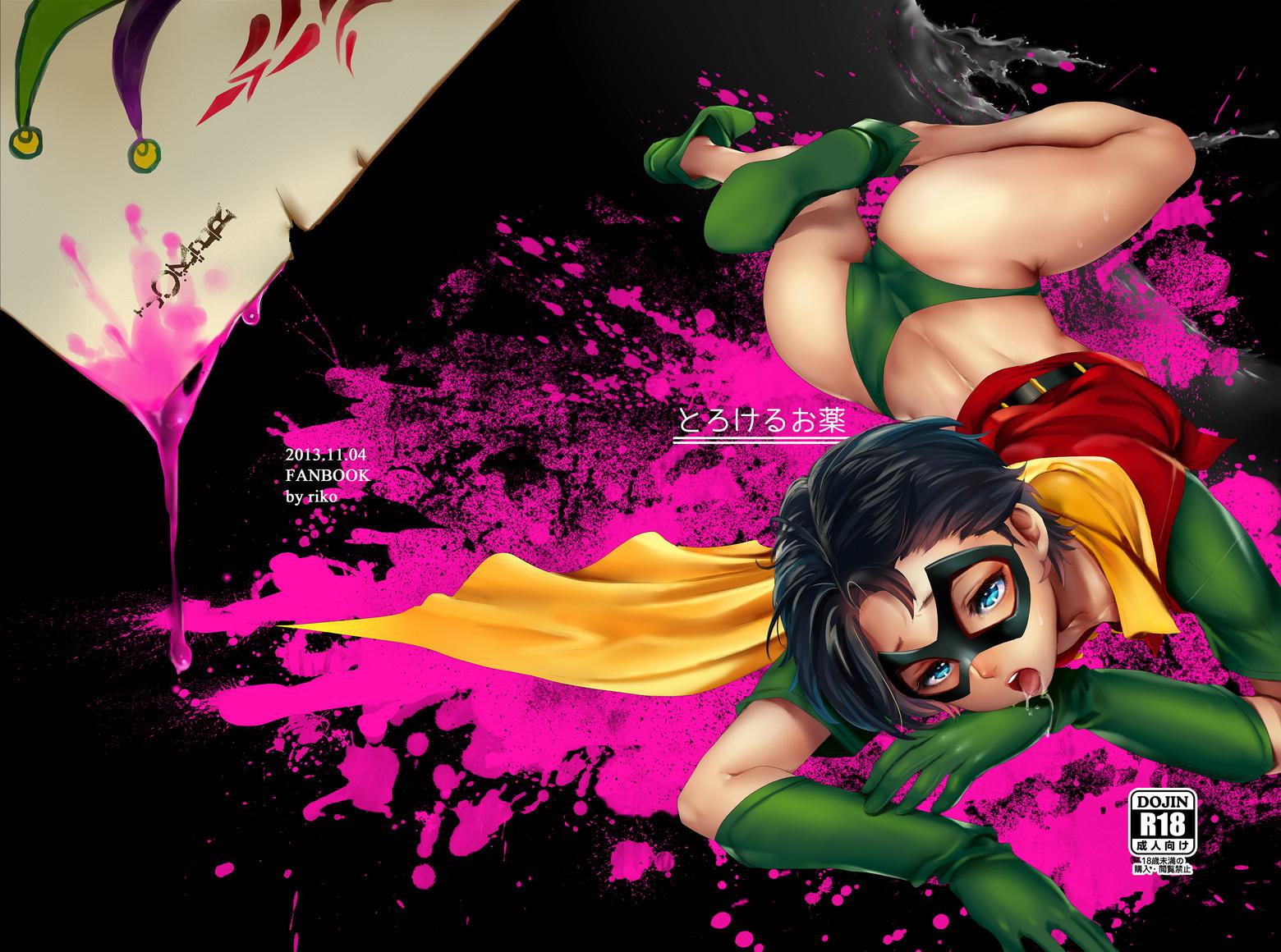 (Kuzuya (Toshiyuki)) Torokeru Okusuri - Batman dj (JP) Cover